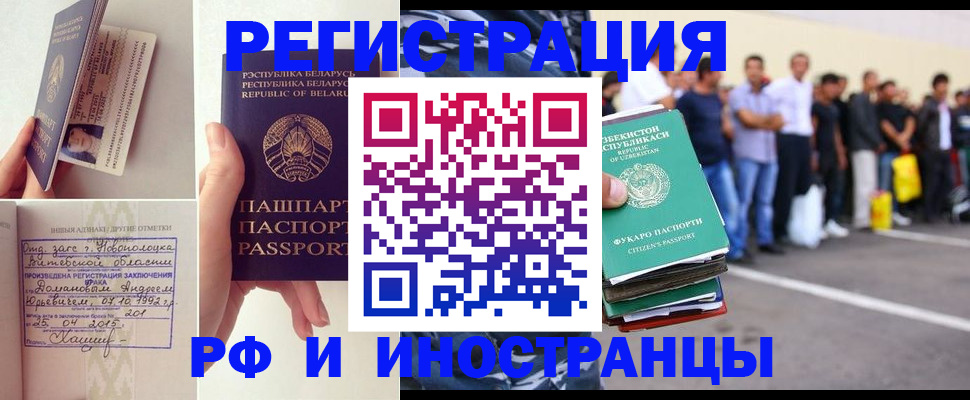 миграционный учет в Славянске-на-Кубани