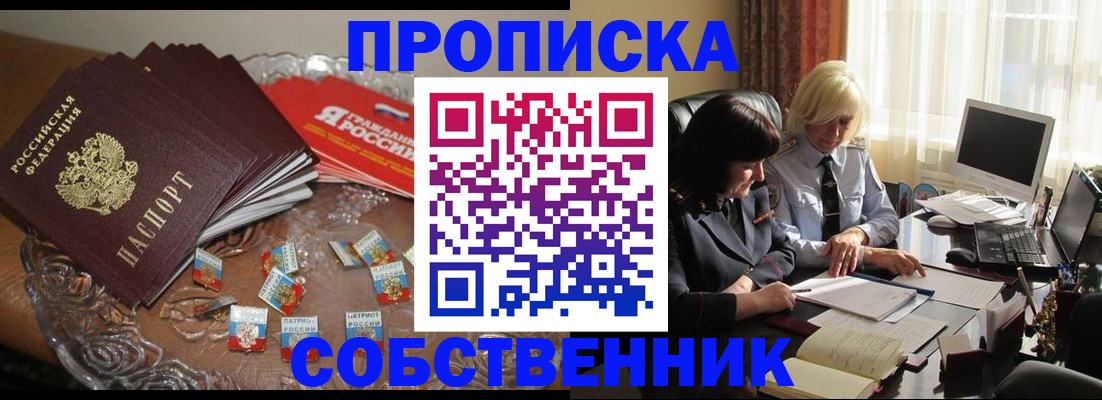 временная регистрация 2025 в Славянске-на-Кубани