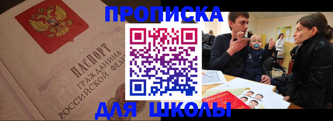 временная регистрация для всех в Славянске-на-Кубани